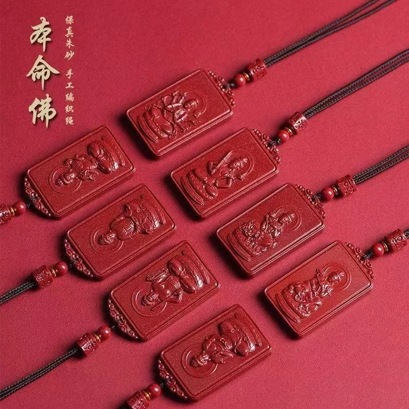 朱砂生肖方牌吊坠时尚男女项链挂件