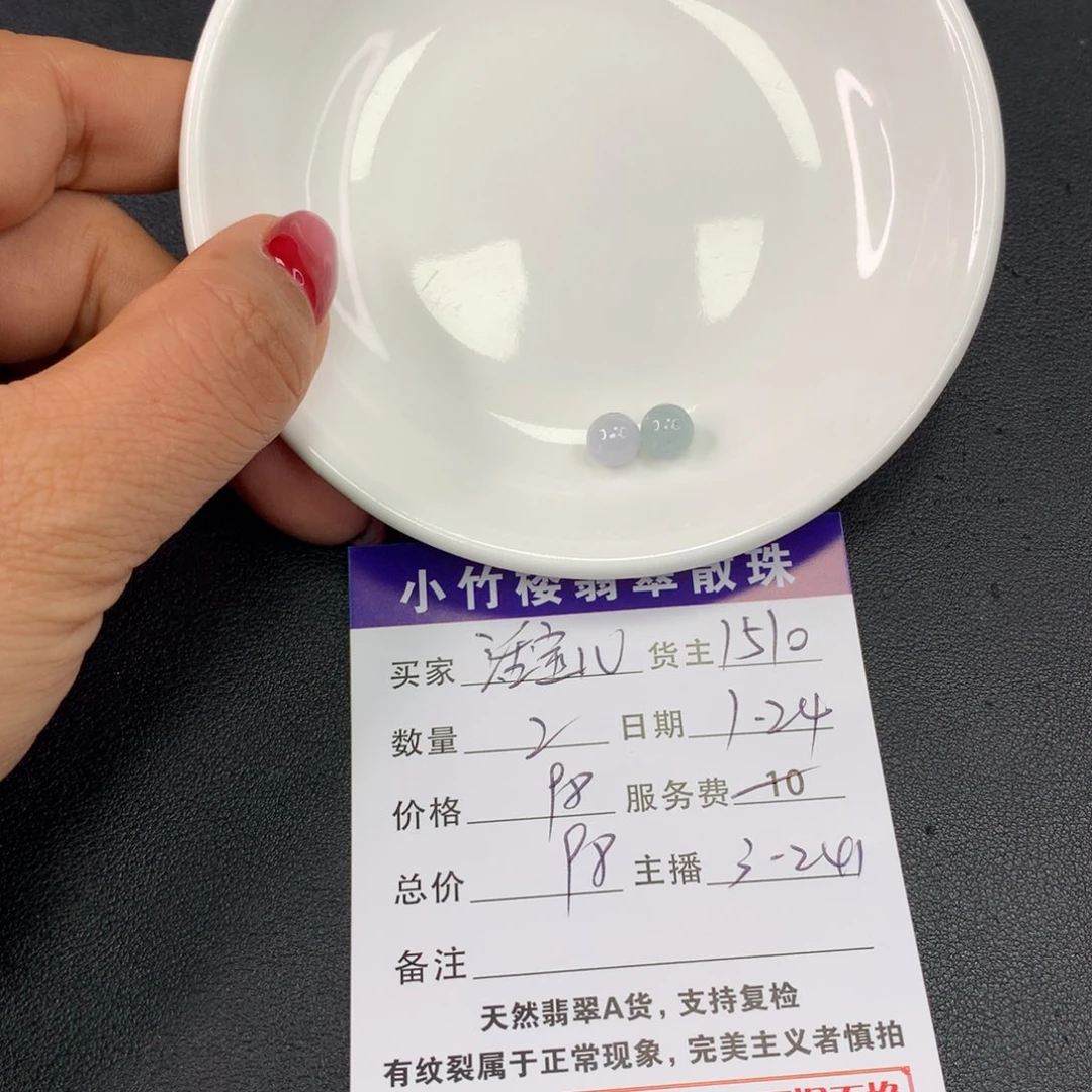 翡翠手链未镶嵌?**兒