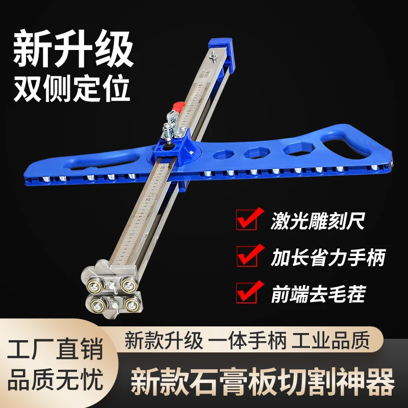 可折叠不锈钢石膏板切割神器高精度无尘裁板木工专用工具