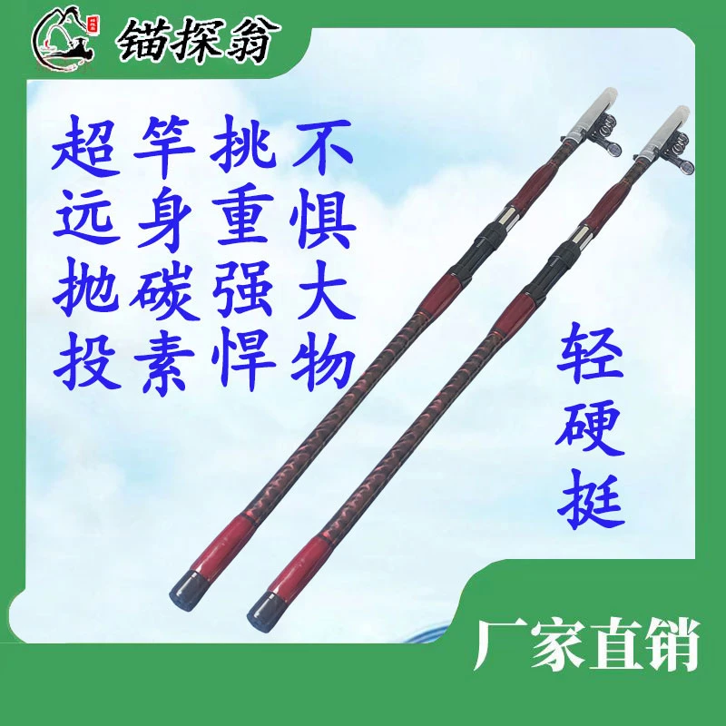 锚太公新款大物远投轻硬挺