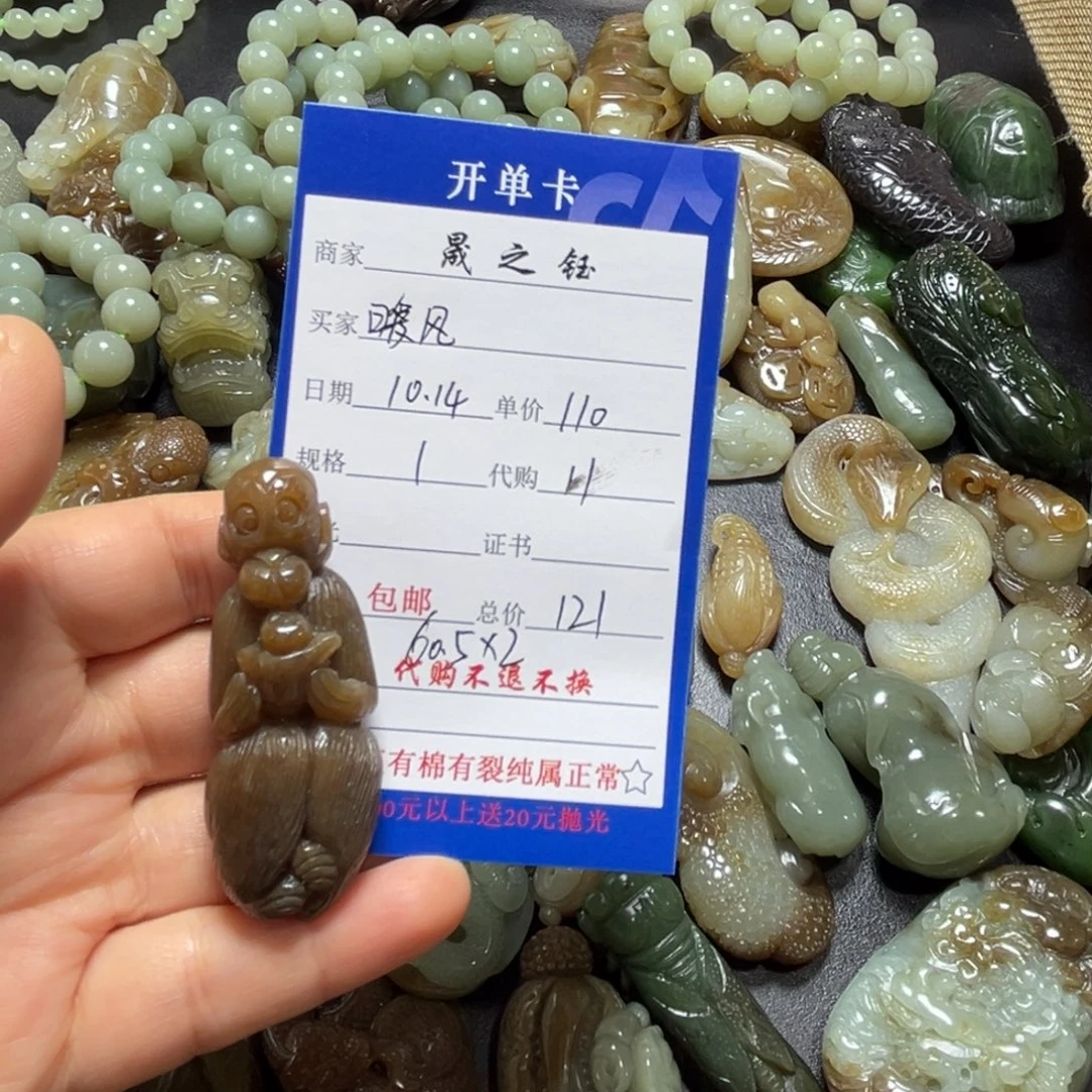 暖***风和田玉未镶嵌挂件