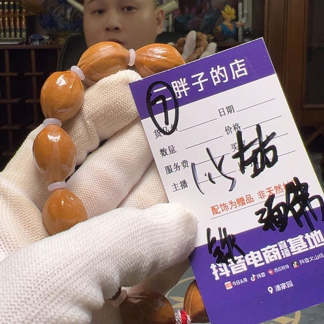 橄榄核吊坠橄榄核7