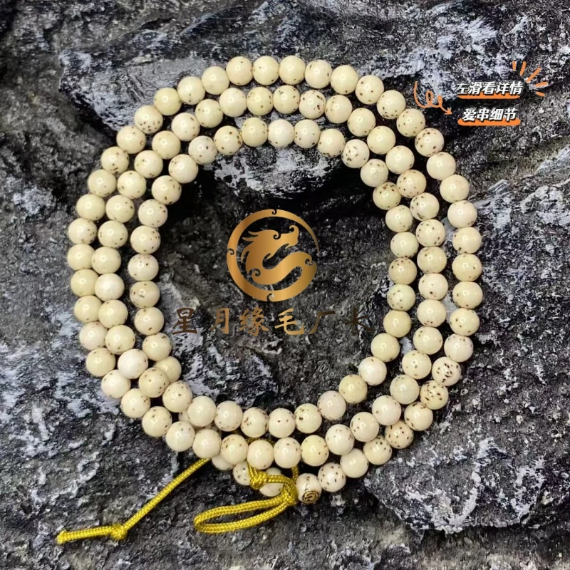 PH80原生态星月菩提通体留白圆珠6*6mm文玩好物【金银标】