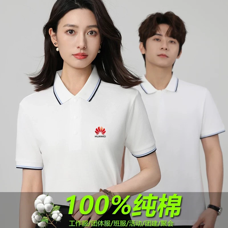 夏季纯棉短袖polo衫定制工作服印logo活动文化衫工衣服装订做t恤