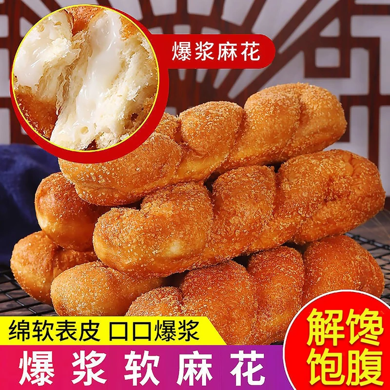 【半价抢15包】爆浆大麻花酸奶馅榴莲软麻花豆沙面包早餐解馋零食