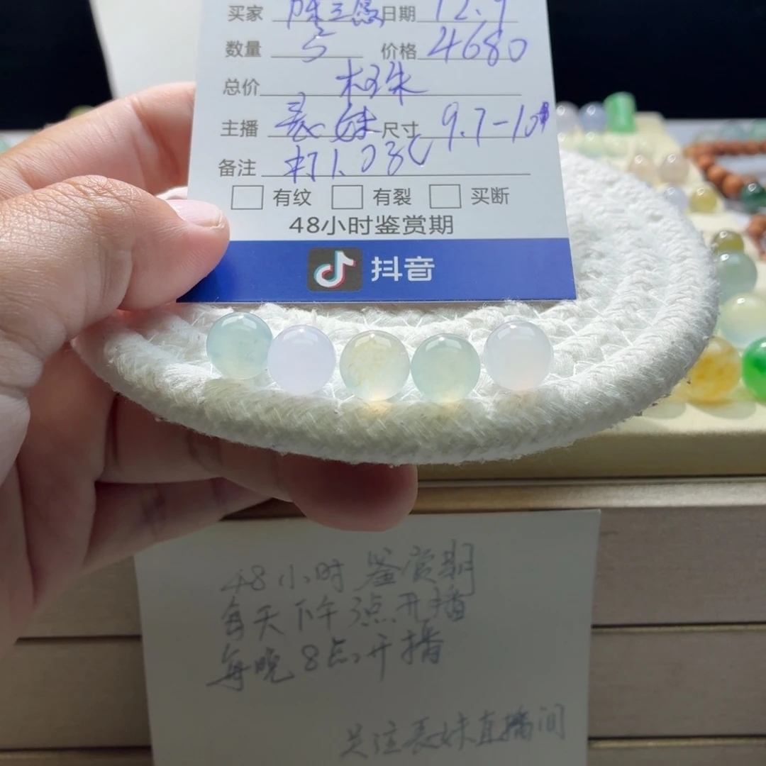 翡翠散珠天然翡翠A货卡9.7-10马卡龙一首价1898