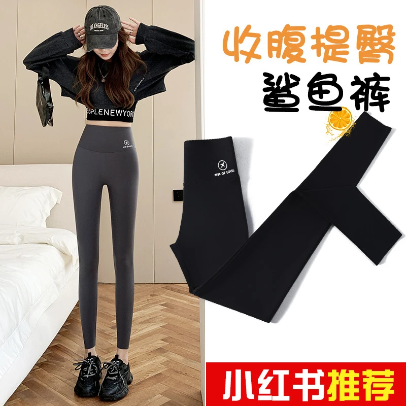 鲨鱼裤批发打底裤女外穿薄款夏高腰芭比裤瑜伽健身无痕九分裤春秋