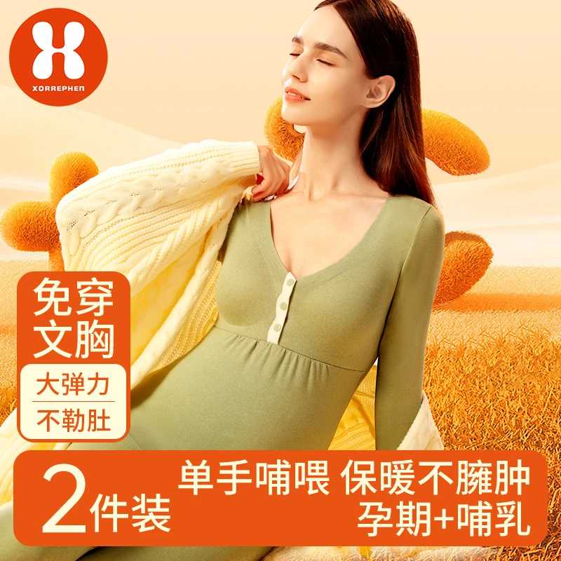奢芬孕妇秋衣秋裤套装冬哺乳保暖上衣月子服季产后专用德绒喂奶女