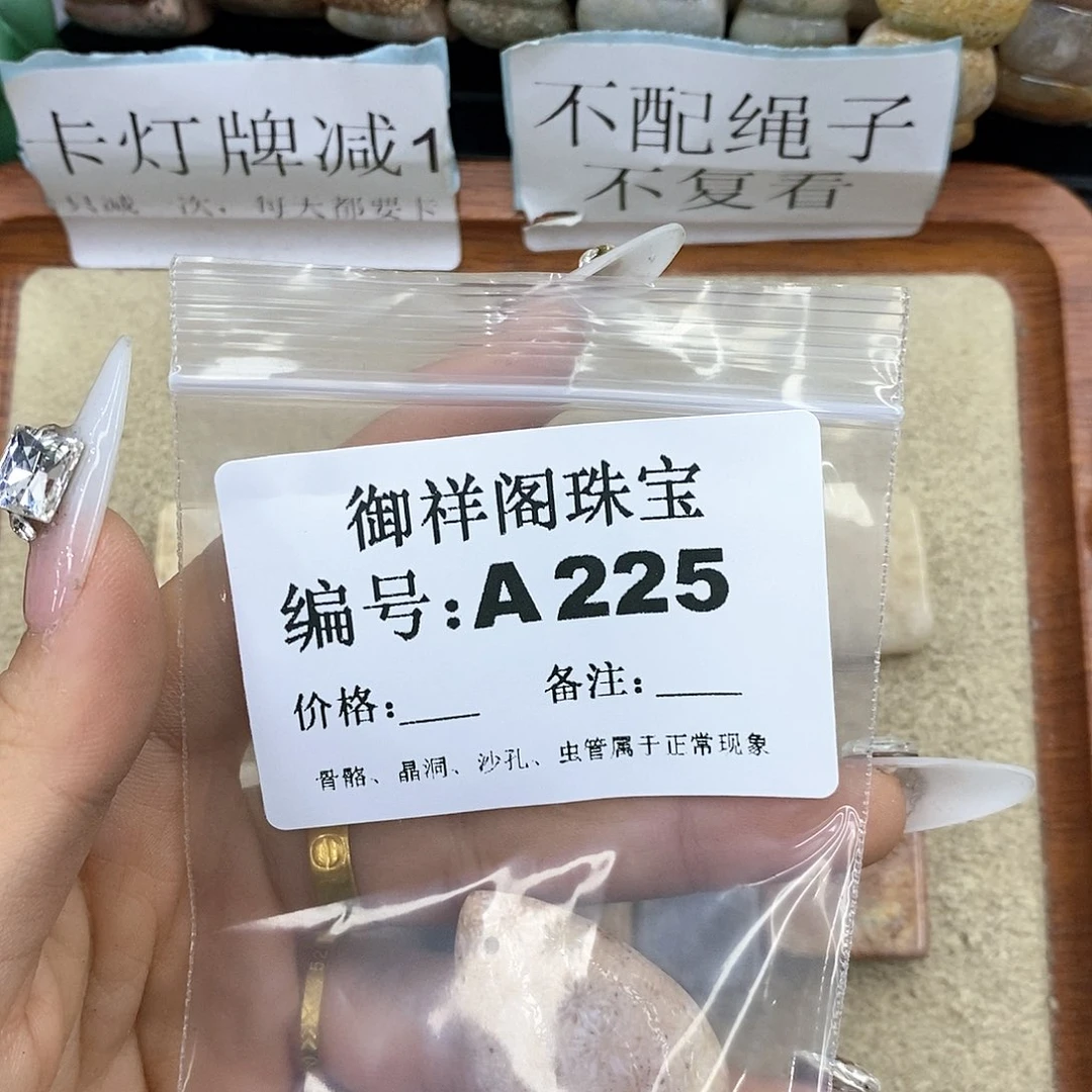 硅化珊瑚（珊瑚玉）A未镶嵌F**d