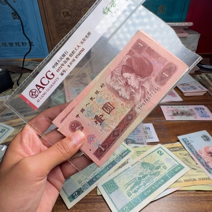 四版币961散张单张两张