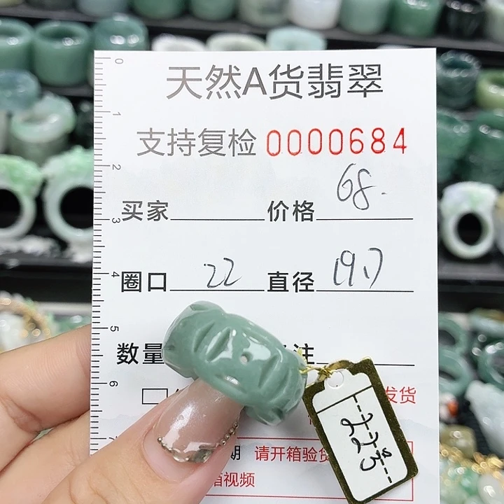 翡翠未镶嵌戒指戒指