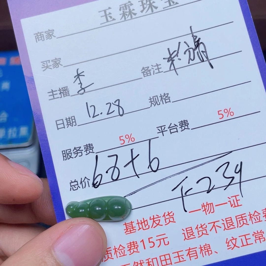 颈饰未镶嵌和田玉