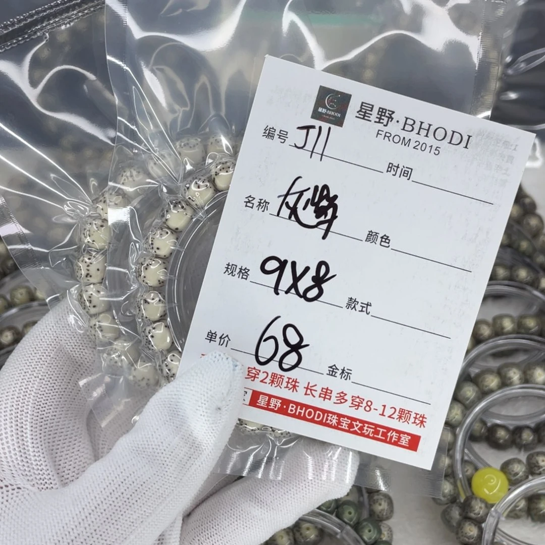 星月菩提吊坠J灰背