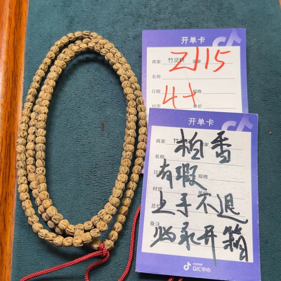 菩提手串/手链柏香