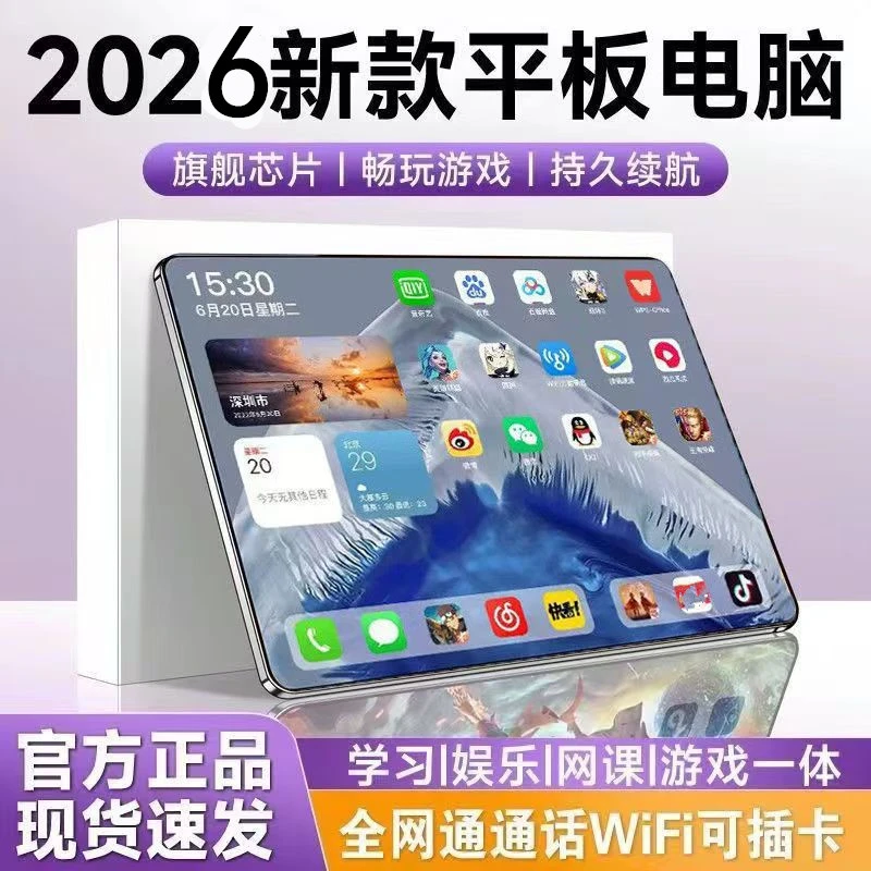 全新高清平板电脑学习插卡通话游戏四合一通用办公双卡原装上网课