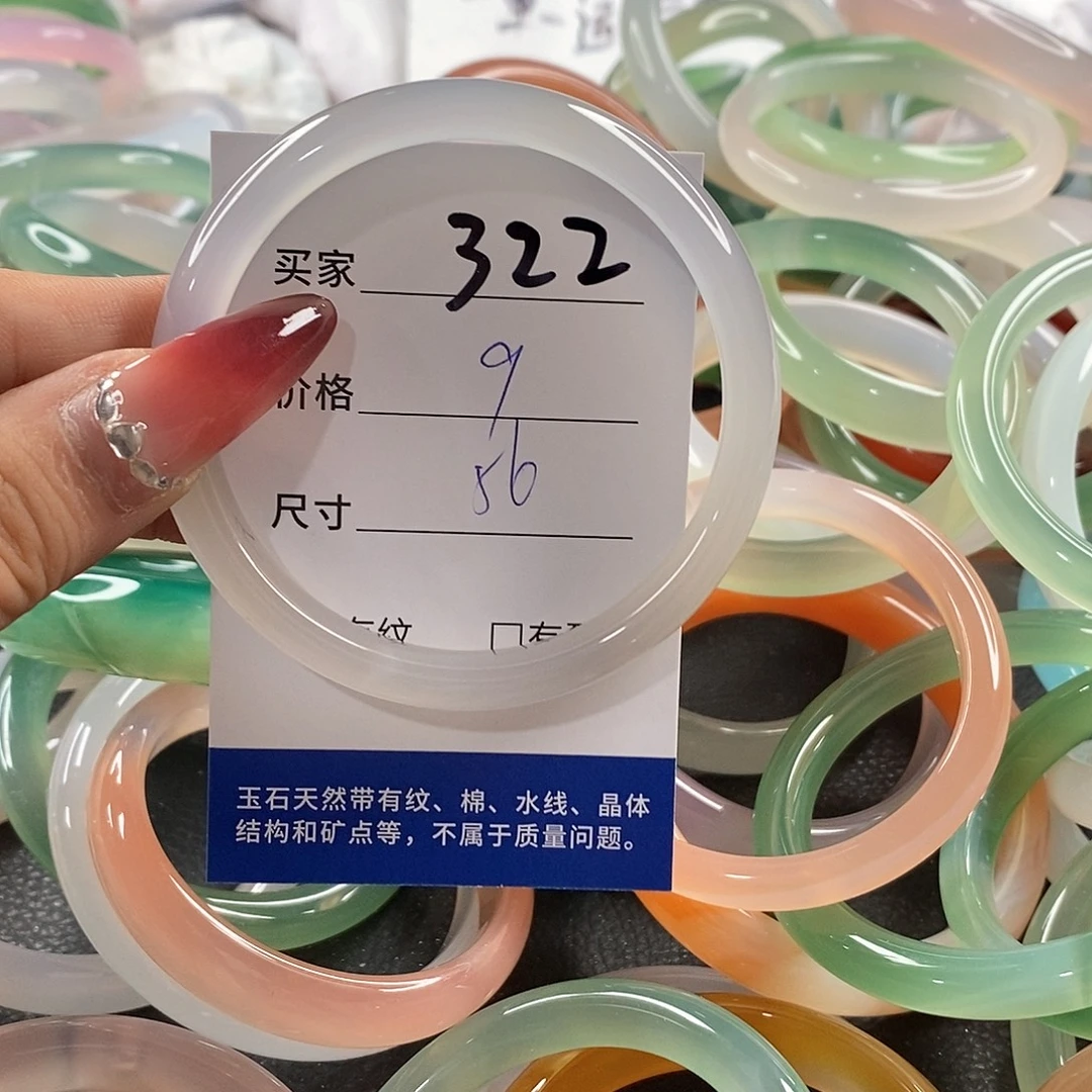 未镶嵌手链玛瑙/玉髓322