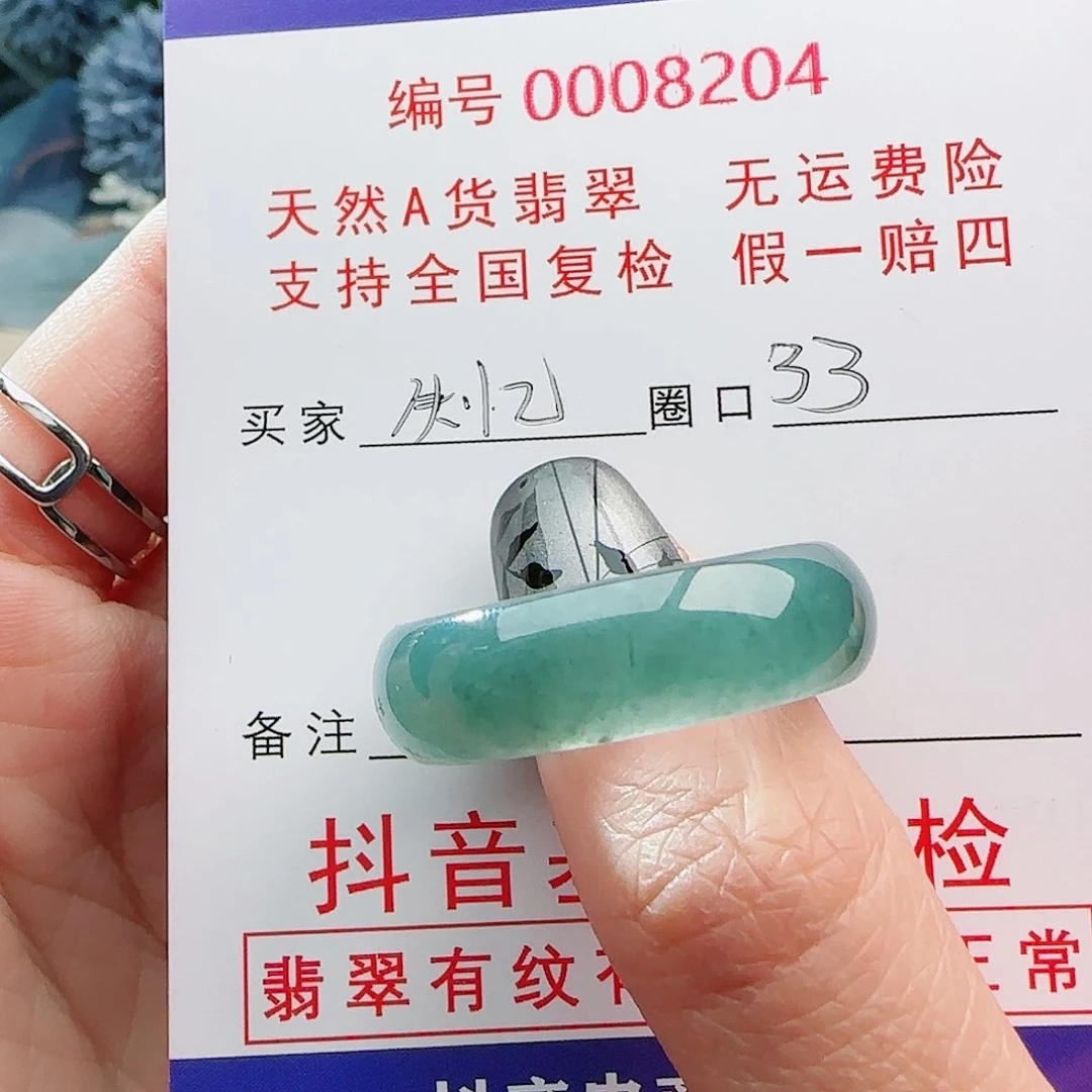 【闪购商品】翡翠戒指未镶嵌戒指