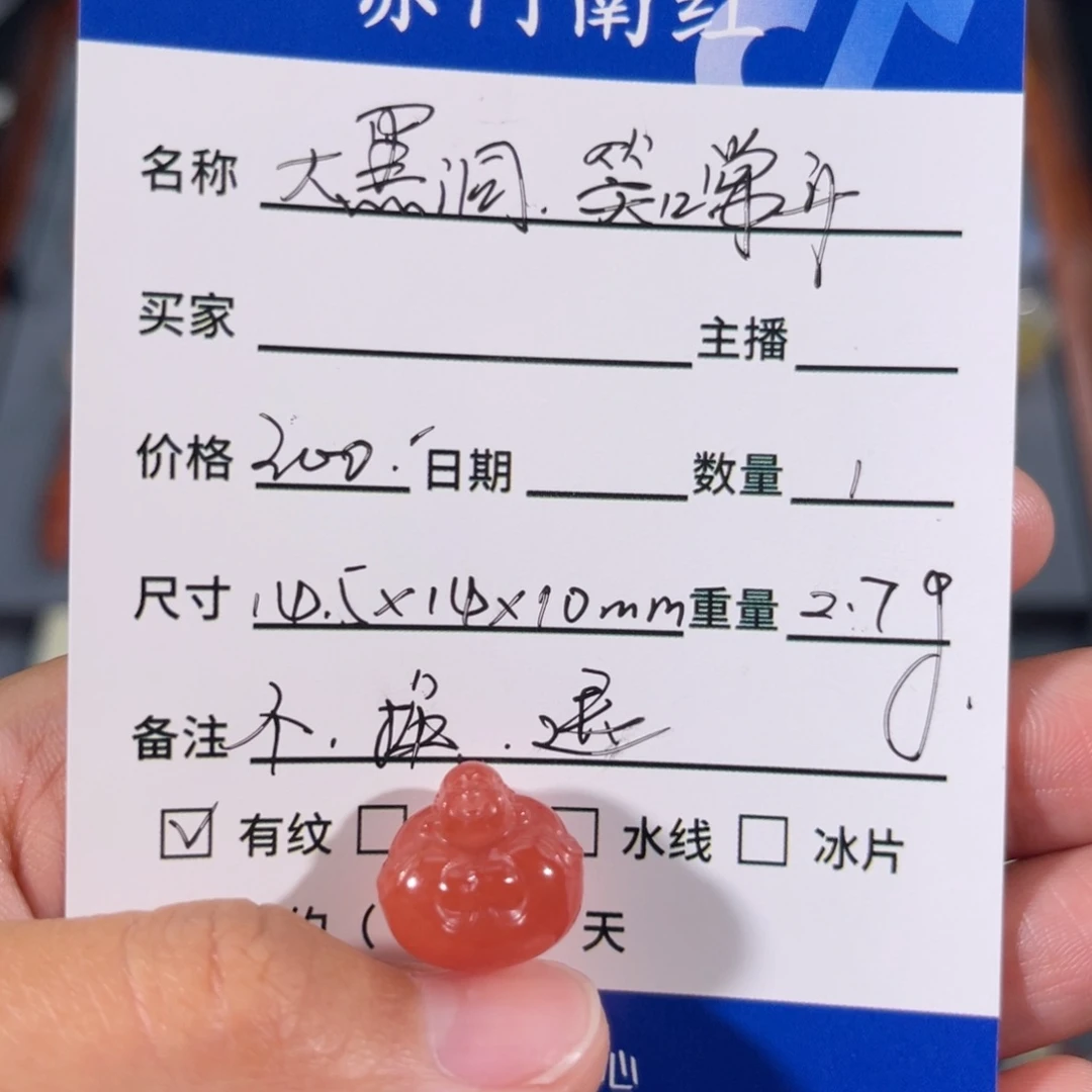 南红玛瑙大黑洞笑口常开。不退不换未镶嵌