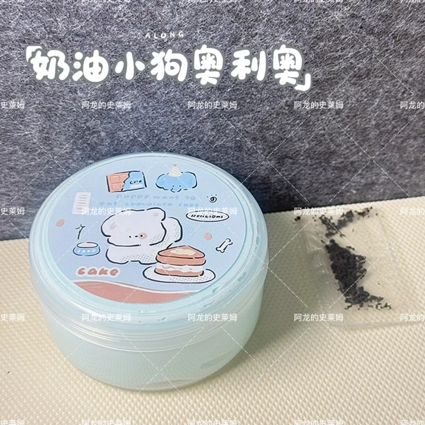 奶油小狗奥利奥 220ml面粉感厚实起泡胶diy解压泥阿龙的史莱姆