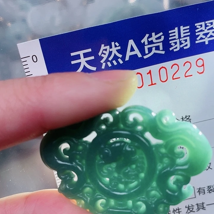 吊坠(赠链)未镶嵌翡翠