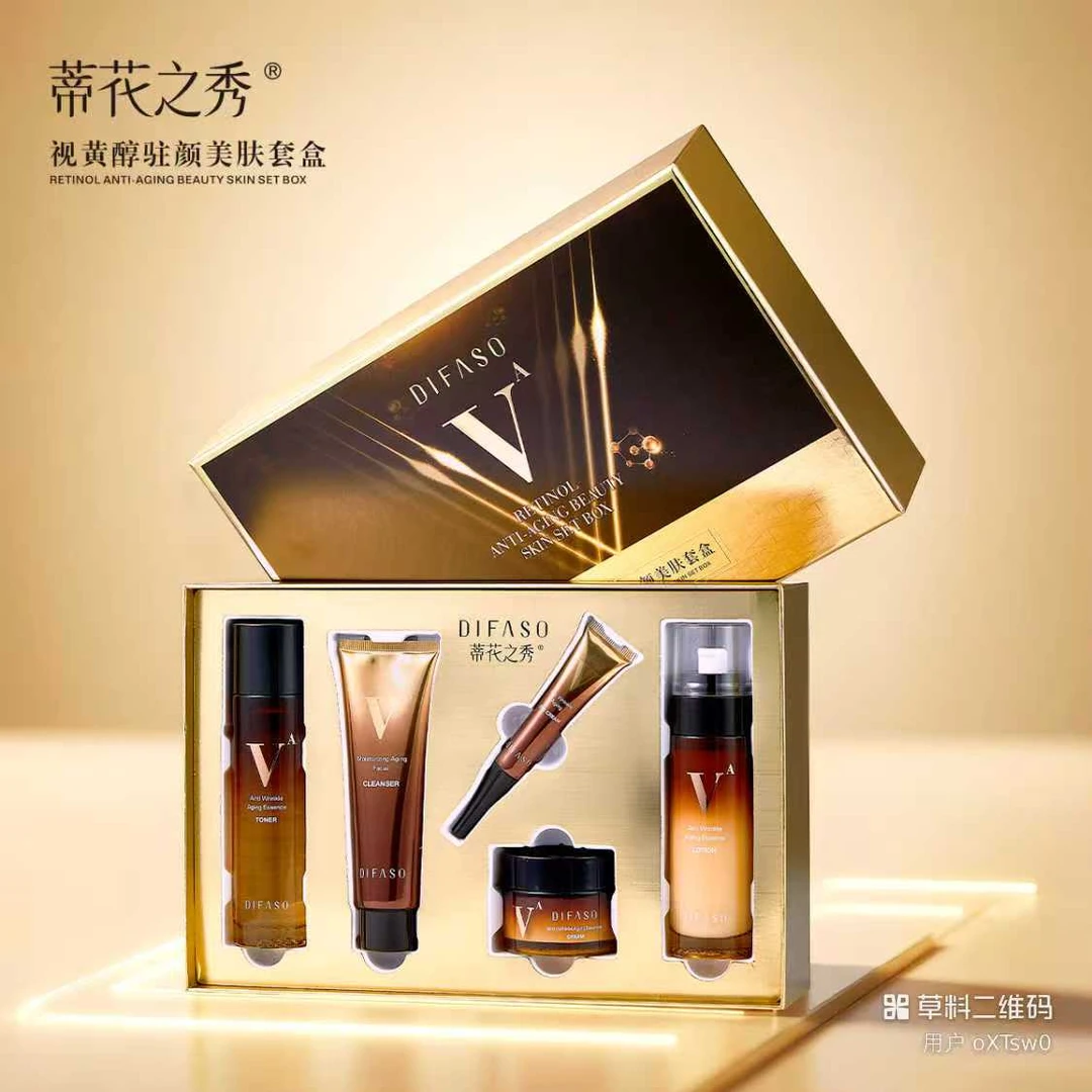 Difaso/蒂花之秀视黄醇驻颜美肤套盒抗皱紧致提拉补水保湿淡纹
