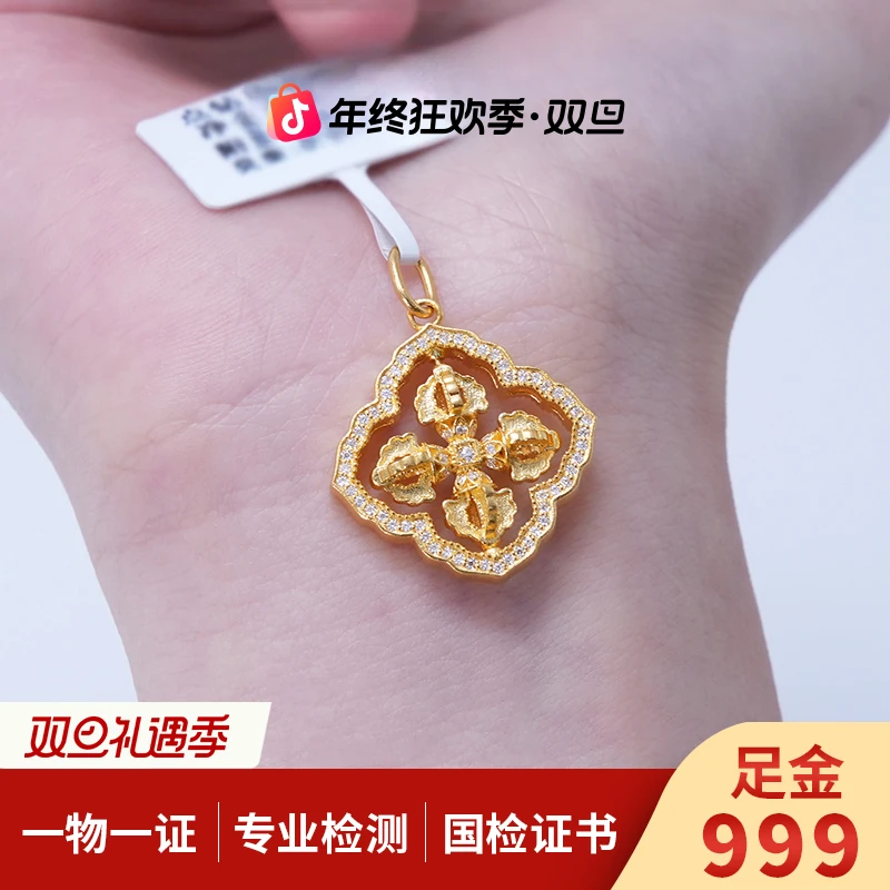 【金吊坠】点钻十字金刚杵吊坠黄金5G足金99经典百搭附加【249/128】