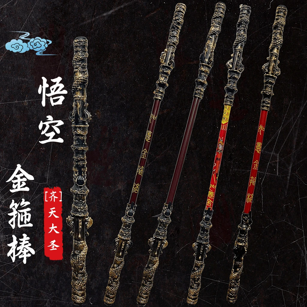 金箍棒可自动黑孙悟空兵器儿童表演道具网红手工diy小玩具户外