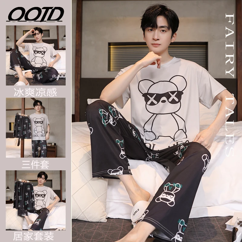 男士睡衣套装夏季凉感冰丝三件套300斤可外穿大码宽松休闲家居服
