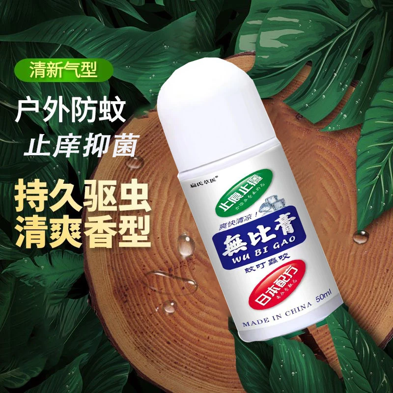 无比膏驱蚊室内外驱虫止痒抑菌草本萃取野外露营防虫止痒抑菌膏