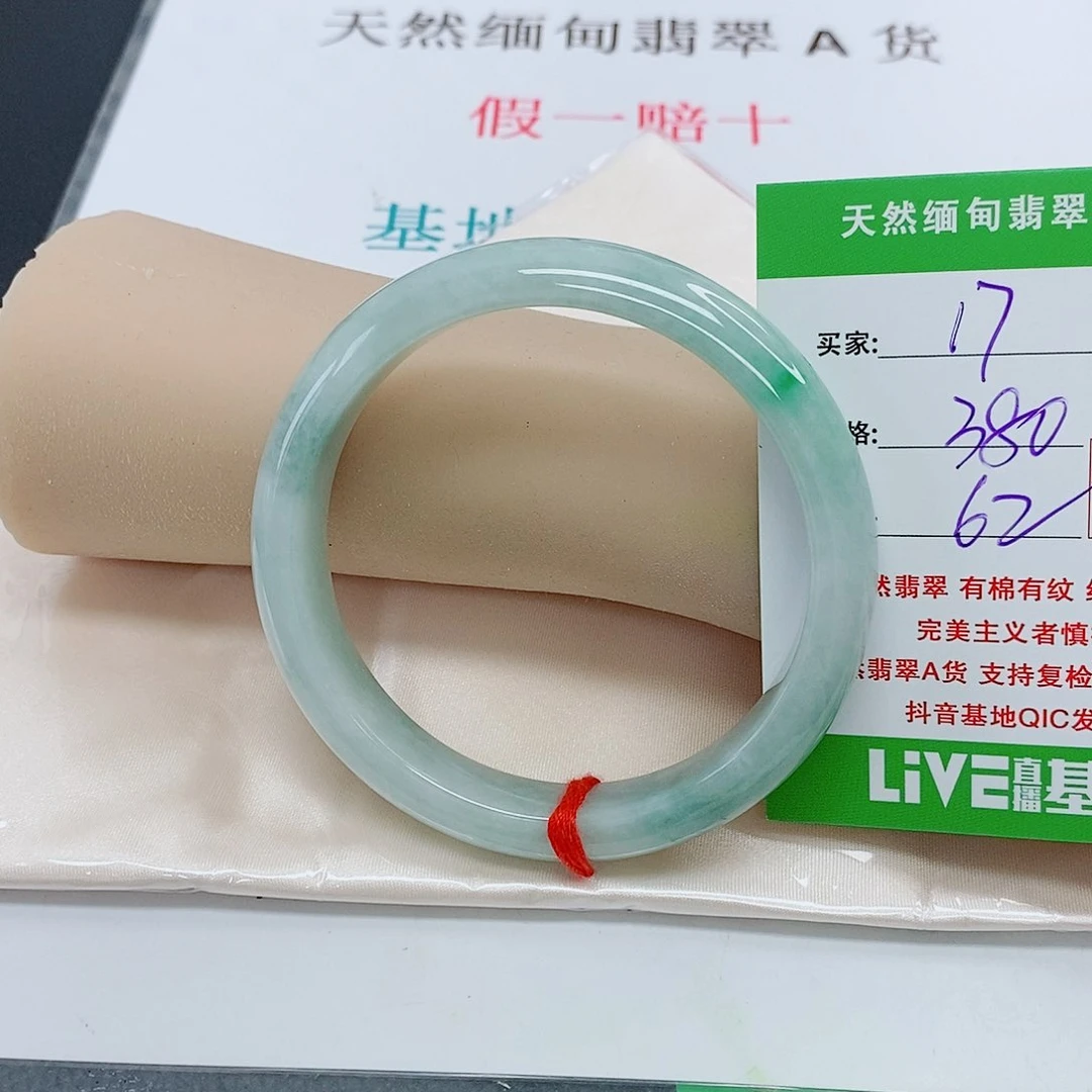 但***愿翡翠手镯未镶嵌天然翡翠17