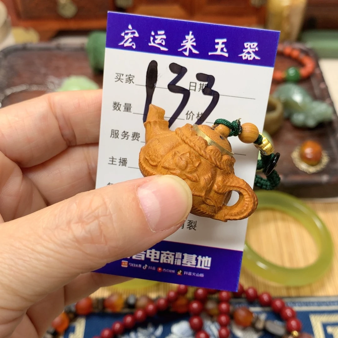 南红玛瑙挂件未镶嵌秋*夕