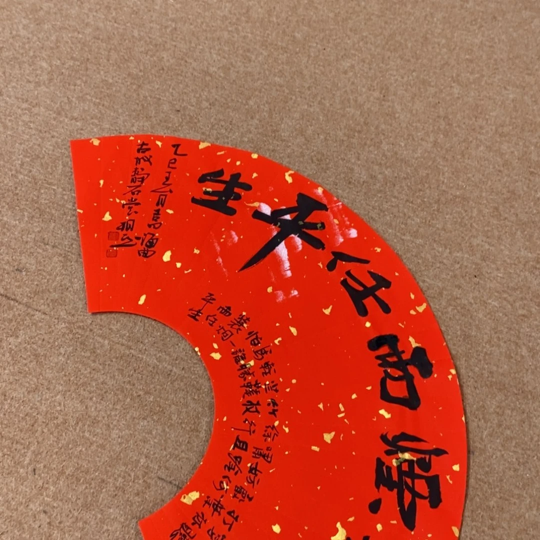 书法刘相玉书法作品惠友中午饭刘相玉书法作品惠友