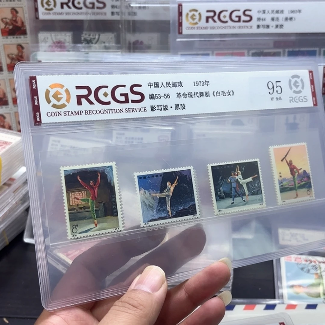 编号53-56白毛女套票一套