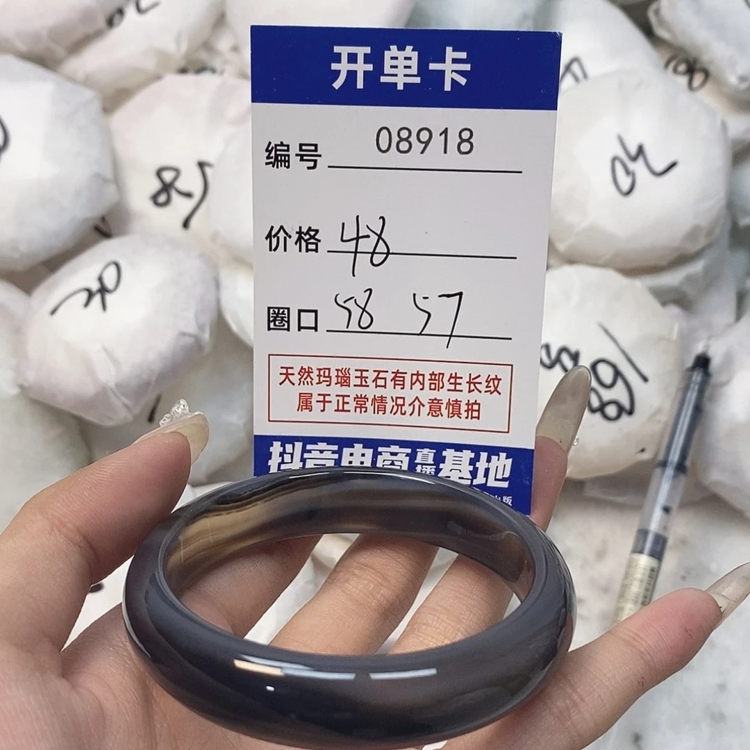 玛瑙/玉髓手镯未镶嵌918