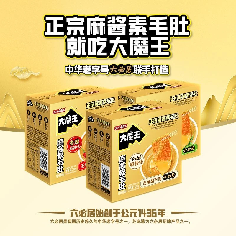 盐津铺子大魔王魔芋素毛肚解馋小零食六必居麻酱素毛肚休闲零食