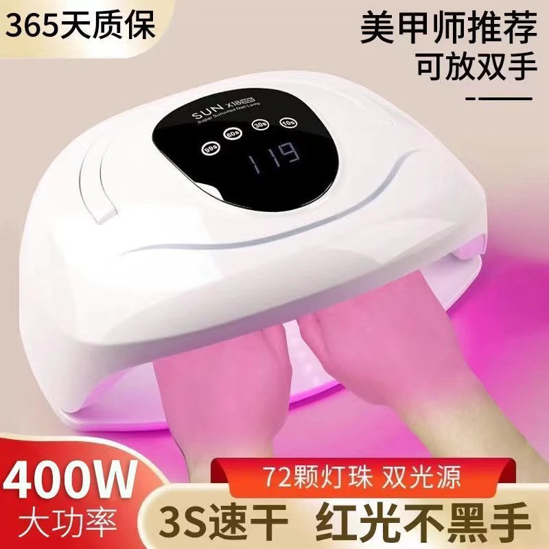 美甲店专用双手大空间美甲灯红光不黑手大功率速干美甲光疗机烤灯