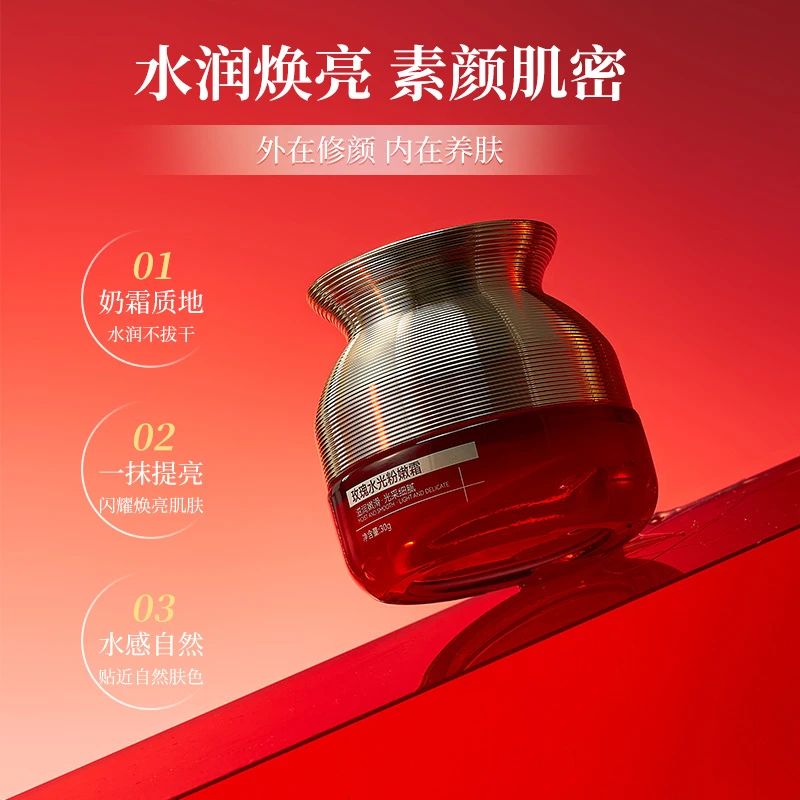 兰缇娅玫瑰水光粉嫩霜补水保湿修护肌肤