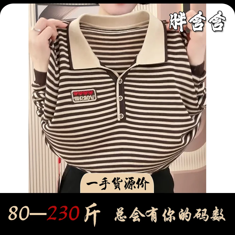 【80-230斤】P085秋冬新款时尚内搭条纹带标气质减龄套头针织打底衫