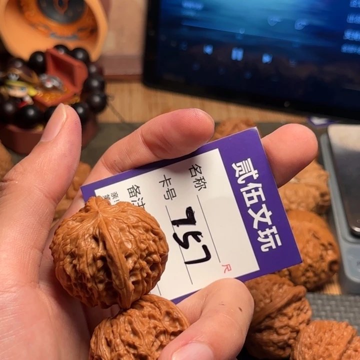 贰伍文玩核桃757山地磨42.7全