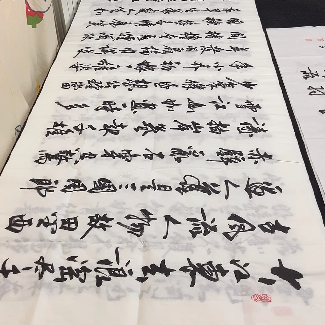 书法老师精品书法