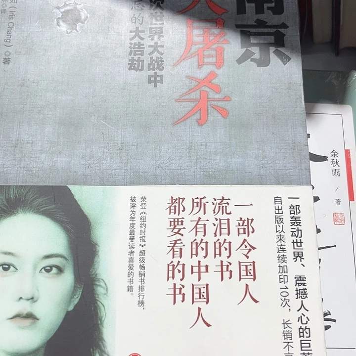 南京大屠杀全新推荐