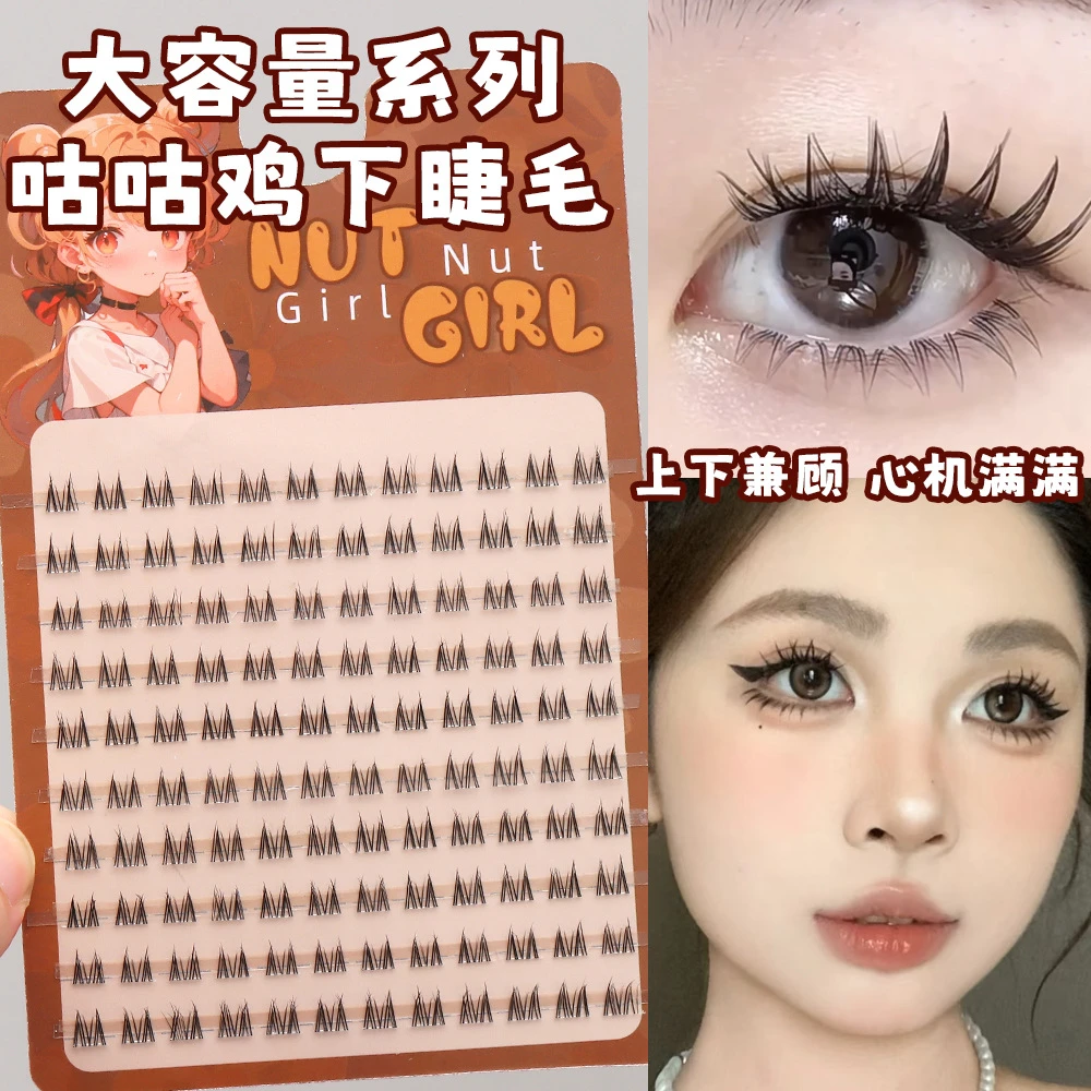 Nut Girl懒人三部曲新手分段式仿真漫画咕咕鸡下睫毛5D毛绒绒睫毛