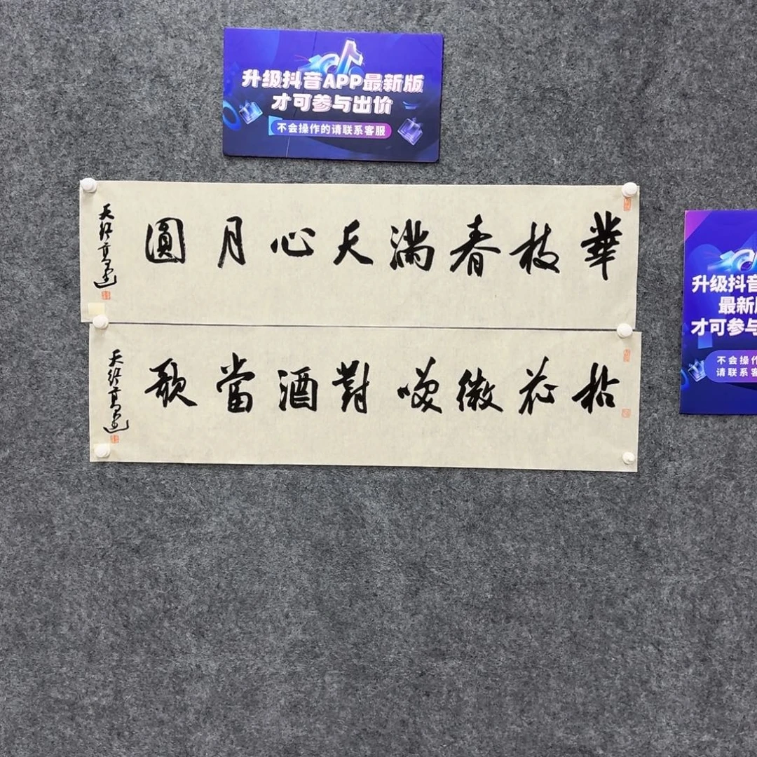 书法书法作品GJ 作品