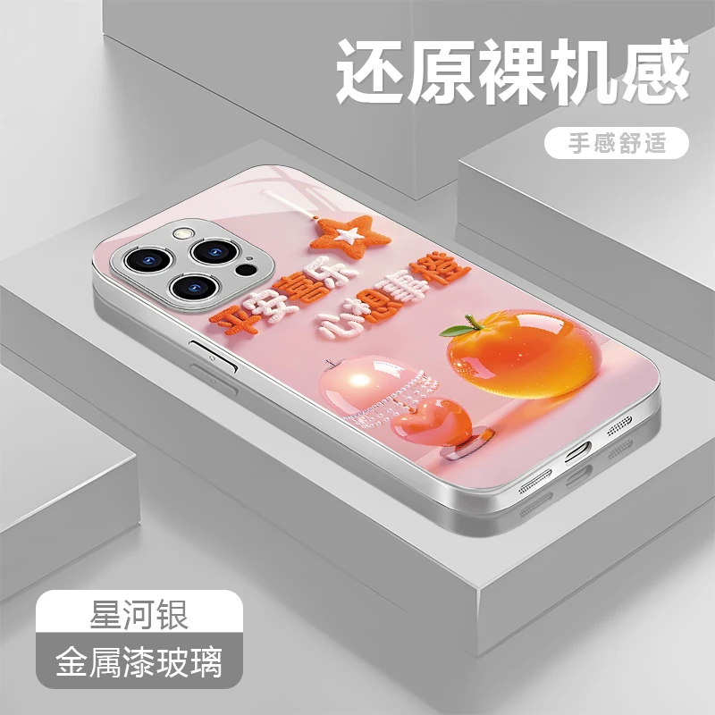 平安喜乐适用苹果17/16华为P70/vivo/oppo金属漆玻璃防摔手机壳女