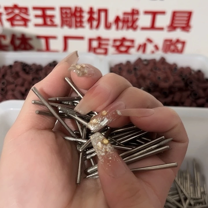 处理瑕疵玉雕工具不退不换20支2.35杆随机抓