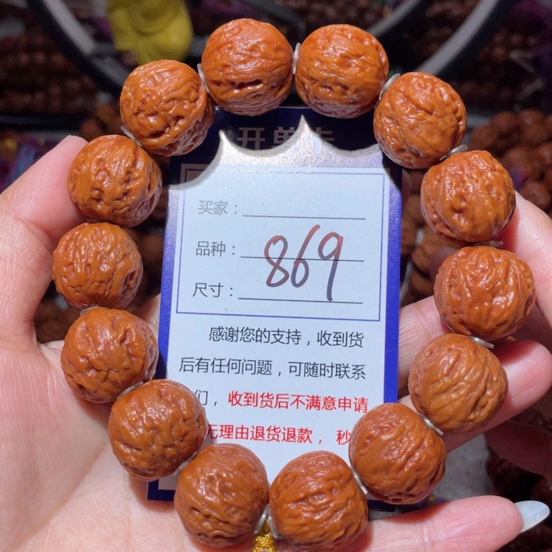 文玩核桃手串869小疙瘩包1.9