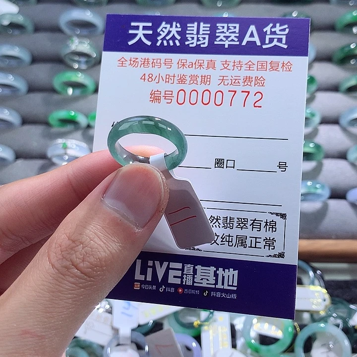 翡翠戒指未镶嵌翡翠