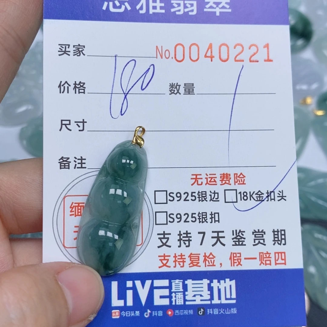 颈饰未镶嵌翡翠天然缅甸翡翠
