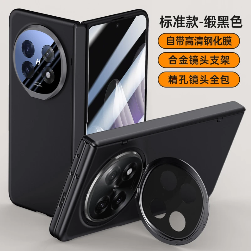 新款适用OPPO FindN5折叠壳喷油手机壳支架铰链全包N5一体防摔套