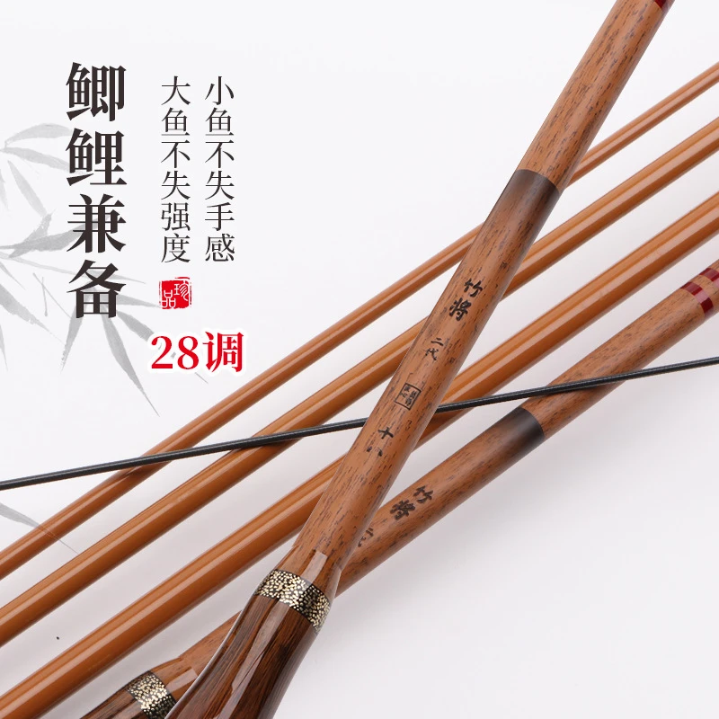 竹将手工竹竿鱼竿竹节设计超轻28调鲫鱼鲤鱼草鱼钓鱼竿